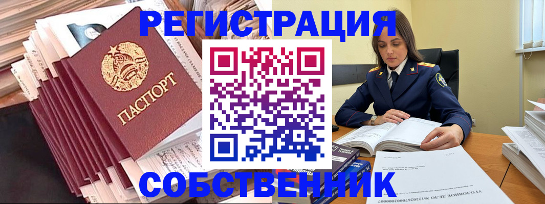 временная регистрация 2025 в Бикине